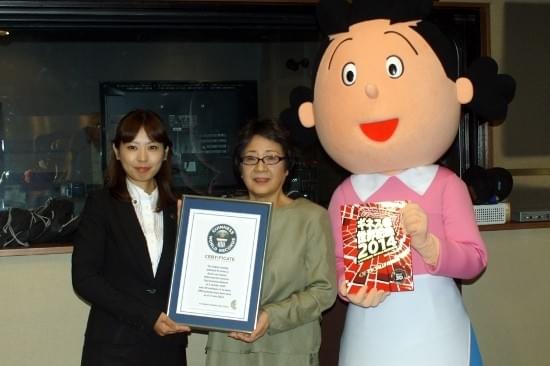 世界一でございま～す！ 「サザエさん」長寿アニメでギネス認定
