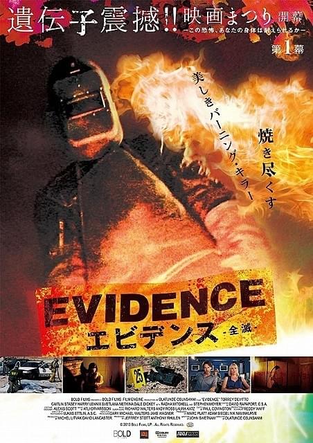 鉄仮面の殺人鬼＆猛獣の恐怖…「遺伝子震撼!!映画まつり」2作品予告公開