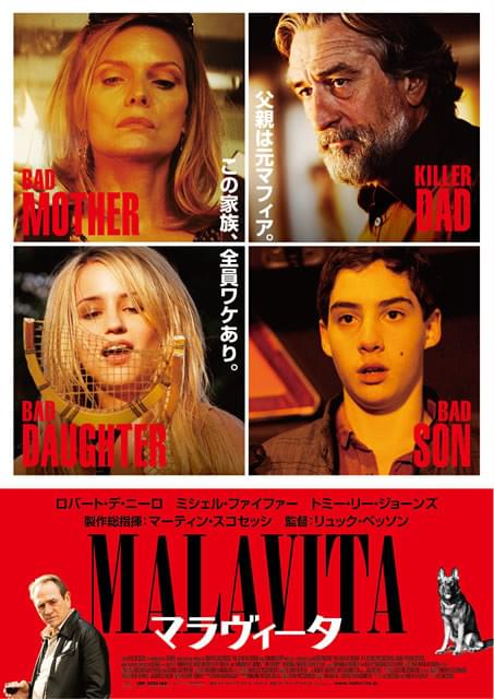 スコセッシとデ・ニーロの最新コラボ作「マラヴィータ」予告＆ビジュアル解禁！