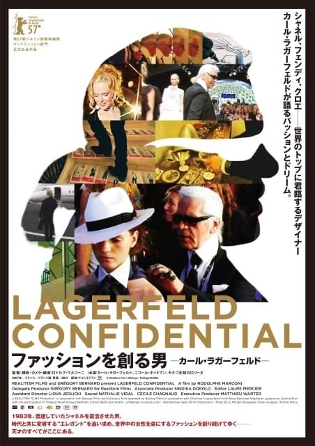 有名デザイナー、カール・ラガーフェルドの素顔と名言満載の予告が公開