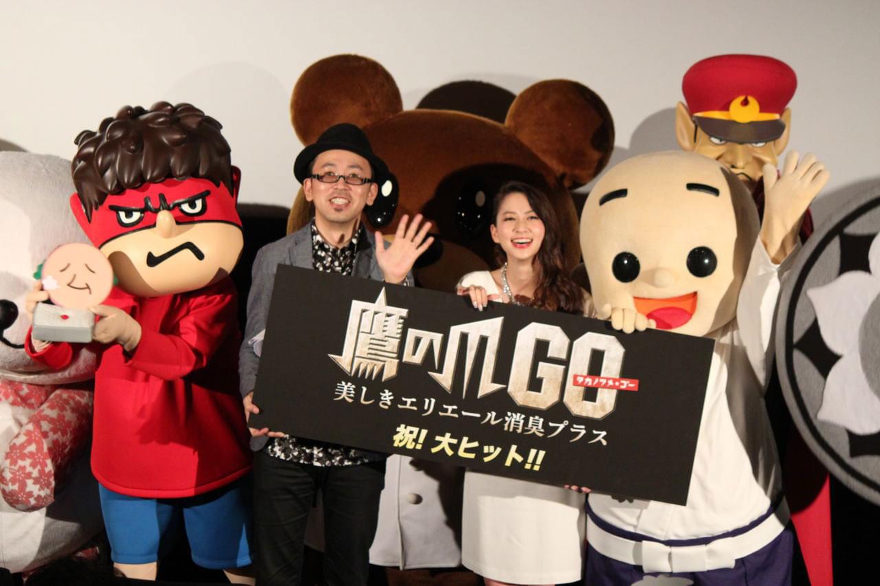 「鷹の爪GO」初日に着ぐるみ勢ぞろいで「お・も・て・な・し～」!?