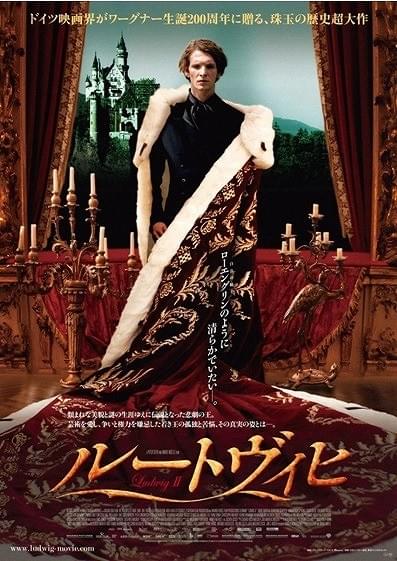 芸術を愛した美しき“狂王”を描く歴史大作「ルートヴィヒ」が12月に公開