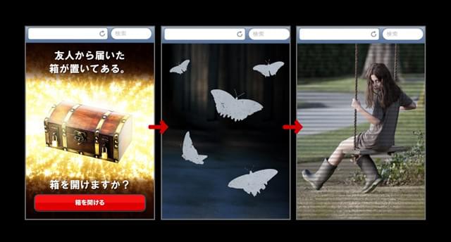 「ポゼッション」がLINE映画コンテンツ初となる“謎の箱”を提供中