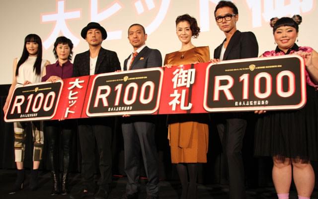 「R100」豪華女優陣、初日で“Sを見出した瞬間”吐露 松本監督は大喜び