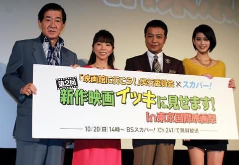 東映・岡田社長、予告編イッキ見イベントで「判定して消費税上がる前に見て」と怪気炎