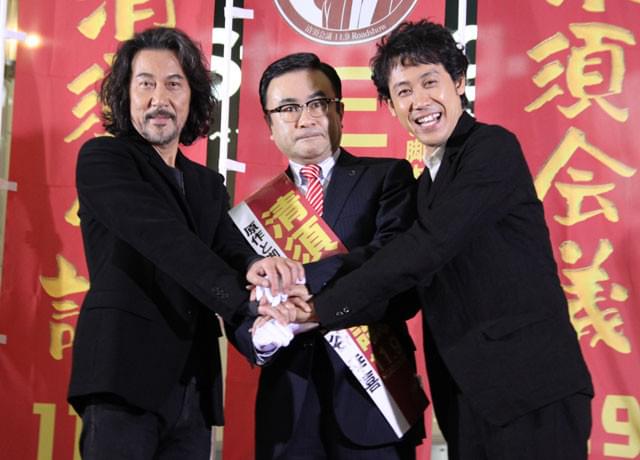 三谷幸喜監督の街頭演説に駆けつけた 「清須会議」主演の役所広司と大泉洋