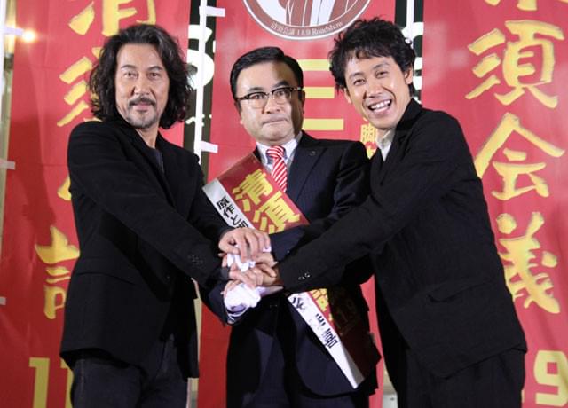 三谷幸喜“天下取り”に向け役所広司＆大泉洋従え街頭演説 爆笑公約も