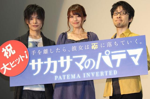 人気声優の藤井ゆきよ「サカサマのパテマ」封切りに感激も、涙はガマン！