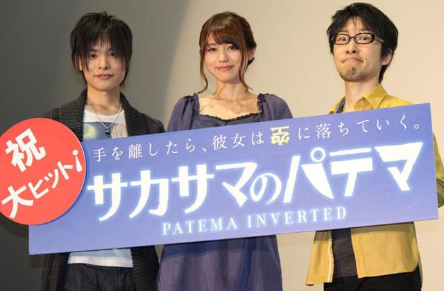 人気声優の藤井ゆきよ「サカサマのパテマ」封切りに感激も、涙はガマン！