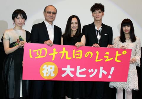 「四十九日のレシピ」での“石橋蓮司塾”に永作博美、岡田将生らが最敬礼