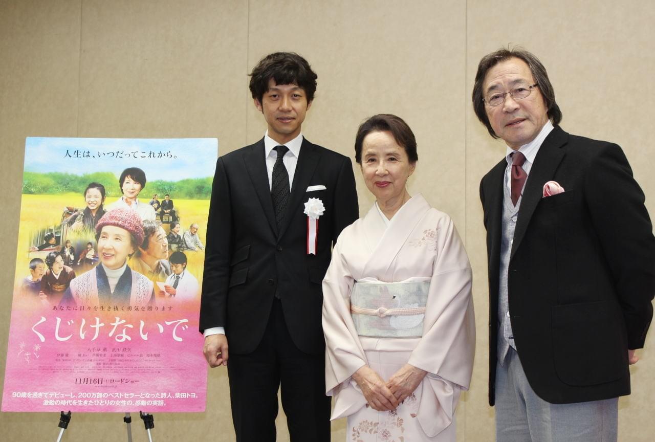 皇后陛下が「くじけないで」をご鑑賞、八千草薫と武田鉄矢“親子”で感激