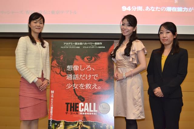 “美人すぎる防犯ジャーナリスト”が「ザ・コール」女性試写会で防犯術を伝授
