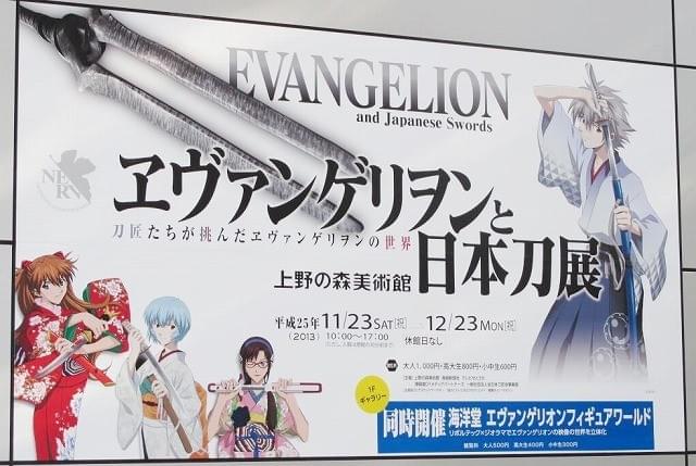 「ヱヴァンゲリヲンと日本刀展」東京上陸！“刀野薙”製作する新プロジェクトも始動