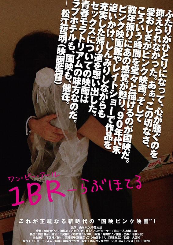 ピンク映画の国映が2年ぶり新作！12月に公開が決定