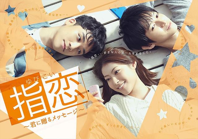 V.I、瀧本美織を相手にドキドキ初キスシーン公開