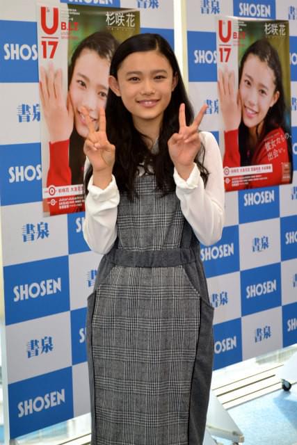 杉咲花、あこがれの志田未来と共演できるなら「姉妹？」