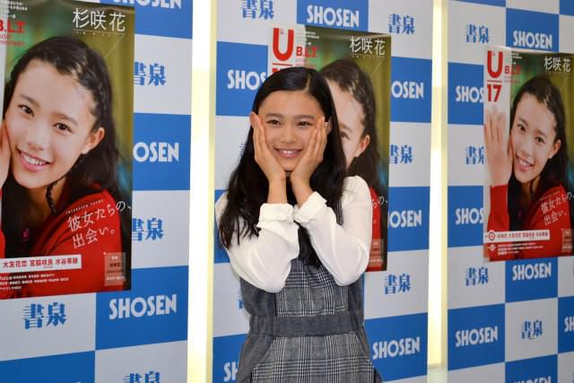 杉咲花、あこがれの志田未来と共演できるなら「姉妹？」