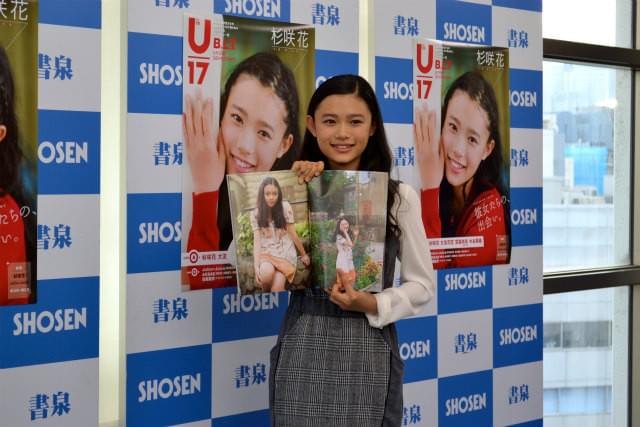 杉咲花、あこがれの志田未来と共演できるなら「姉妹？」