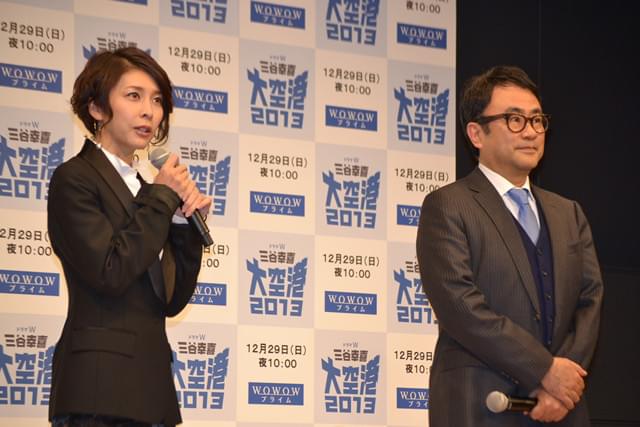 三谷幸喜の原点がここに！竹内結子主演ドラマ「大空港2013」お披露目