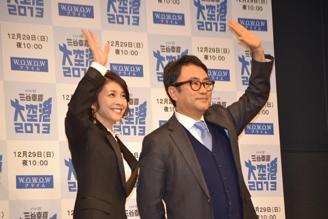 三谷幸喜の原点がここに！竹内結子主演ドラマ「大空港2013」お披露目