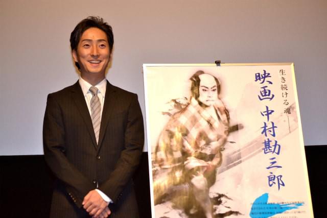 中村七之助「映画 中村勘三郎」は「父の全てが詰まった作品」