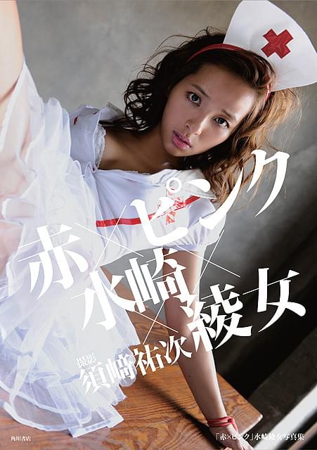 フルヌード、濃厚＆刺激的エロス…「赤×ピンク」芳賀優里亜らの写真集が発売