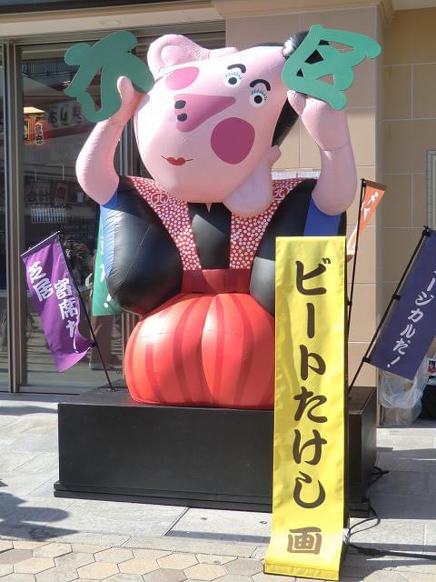 ビートたけしが協力したシンボル マークでつくったバルーン人形