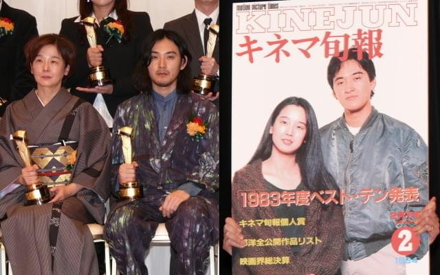 田中裕子、キネ旬表彰式で松田龍平とツーショット かつて父・優作と表紙飾る