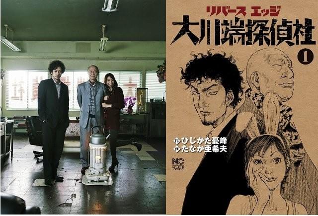 オダギリジョー×大根仁のドラマ「リバースエッジ」石橋蓮司と小泉麻耶が出演
