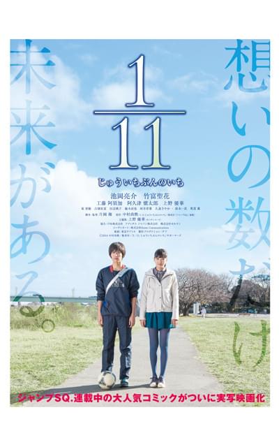 話題の泣けるコミックが実写映画化