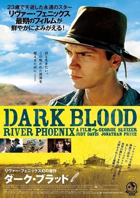 リバー・フェニックスさん、幻の遺作「ダーク・ブラッド」日本版ポスター公開