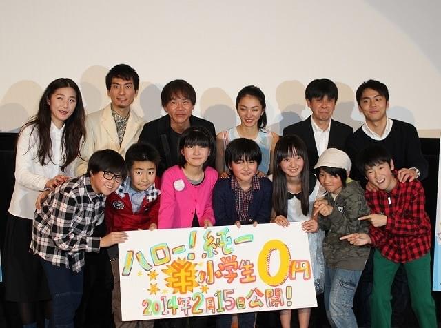 小学生以下0円の「ハロー！純一」封切り、初日挨拶は子どもも大人も和気あいあい