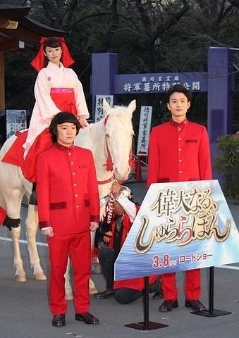 濱田岳＆岡田将生“おふざけ”封印、深田恭子は白馬に乗って……