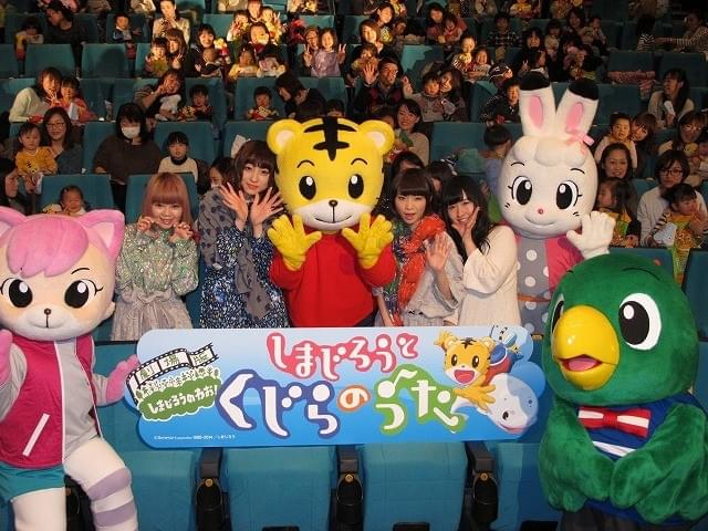 「劇場版しまじろうのわお！」第2弾封切り！子どもたちが映画館を初体験
