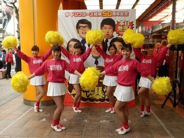 「ドリフ大爆笑 DVD-BOX」発売に現役スクールメイツがダンス披露