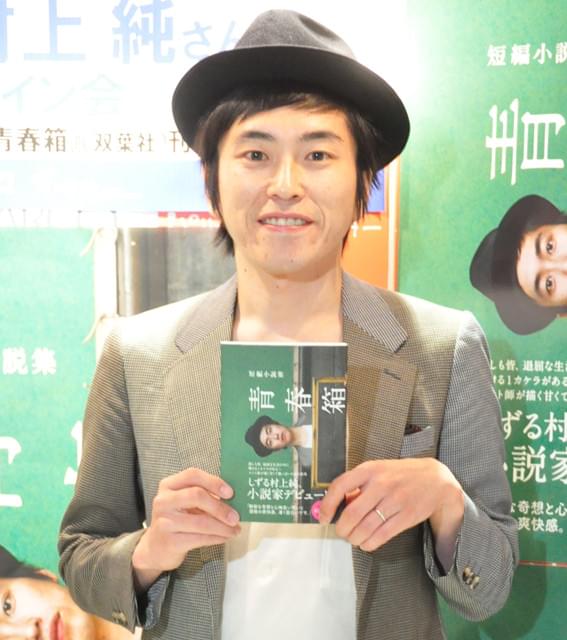 「しずる」村上、「ラーメン二郎」出禁の噂は「全くの誤報」