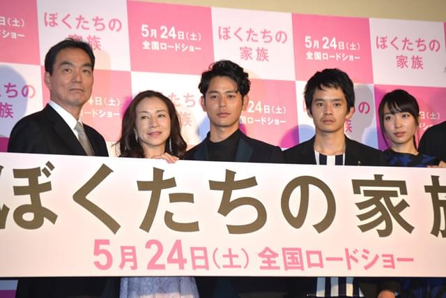 妻夫木聡「ぼくたちの家族」プレミアで「悩んでよかった」と心情吐露