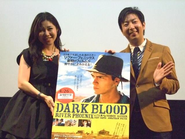 有村昆、リバー・フェニックスの魅力を分析