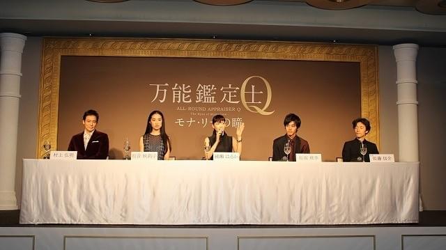 「万能鑑定士Q」主演の綾瀬はるか、男性の“鑑定基準”は笑顔！