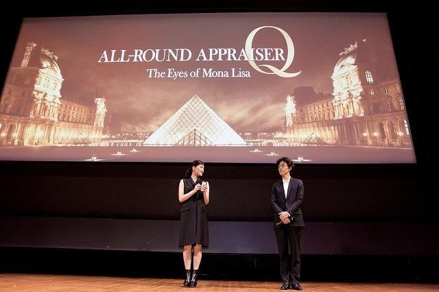 綾瀬はるか「モナ・リザ」と再会！「万能鑑定士Q」引っさげパリ凱旋