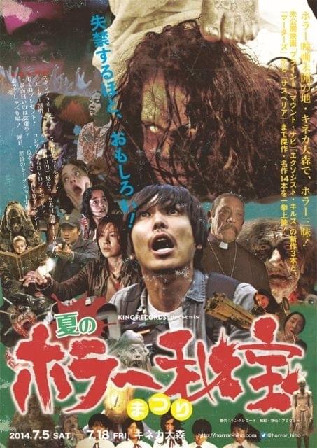 ホラー秘宝まつり、7月開催！新作＆「サスペリア」「マーターズ」など傑作登場