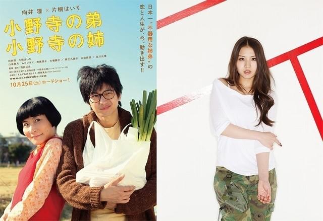 阿部真央、片桐はいり＆向井理「小野寺の弟・小野寺の姉」主題歌を担当