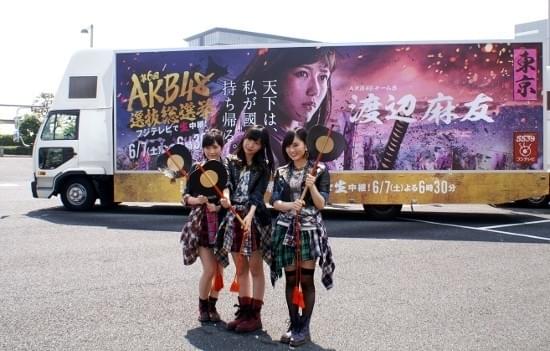 天下分け目！ 東京まゆゆ、博多さしこ、大阪さや姉…AKB戦国時代の様相