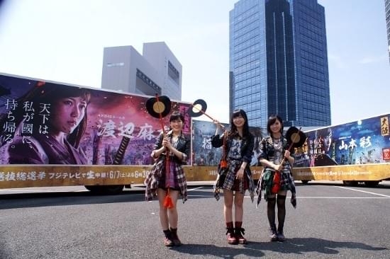 天下分け目！ 東京まゆゆ、博多さしこ、大阪さや姉…AKB戦国時代の様相