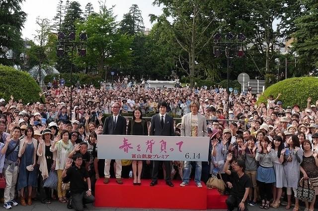 富山凱旋プレミアに県民2513人が集合！