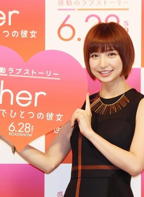 篠田麻里子、人工知能との恋愛アリ！「her 世界でひとつの彼女」をPR