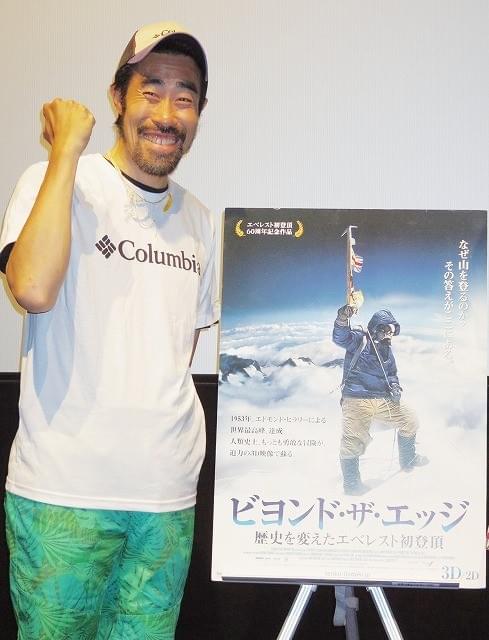 なすび、エベレスト再挑戦に前向き「皆さんの応援が後押しに」