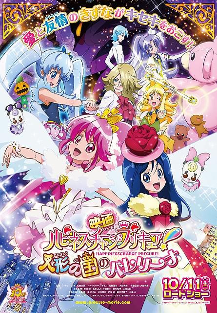 「プリキュア」最新作が10月11日劇場公開