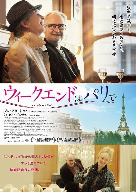 「ノッティングヒルの恋人」監督の最新作「ウィークエンドはパリで」予告編