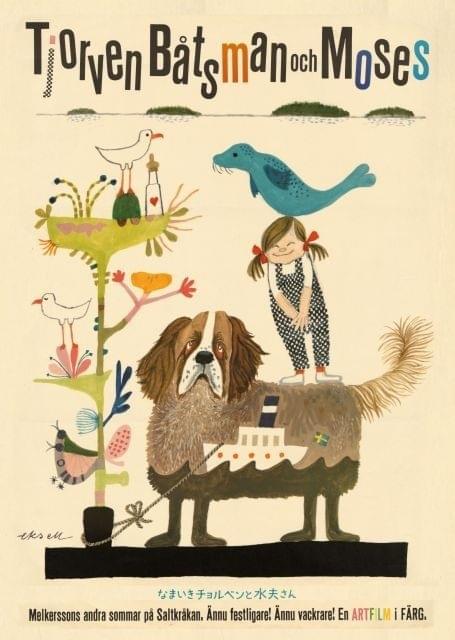 オーレ・エクセルによるオリジナルポスター